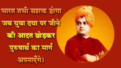 आज की सरकारें युवाओं को सशक्त बनाने की ठोस योजना नहीं देतीं। केवल चुनावी वादों और "युवा कल्याण" नामक योजनाओं में कुछ हजार रुपये बाँटकर वोट बैंक मजबूत किया जाता है।
