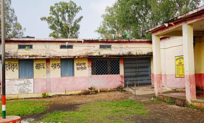 "भीमगढ़ कॉलोनी स्थित एकीकृत माध्यमिक शाला"