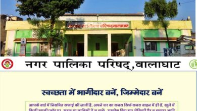 बालाघाट नगर पालिका बालाघाट गौरव दिवस एवं शिक्षक दिवस मनायेगी