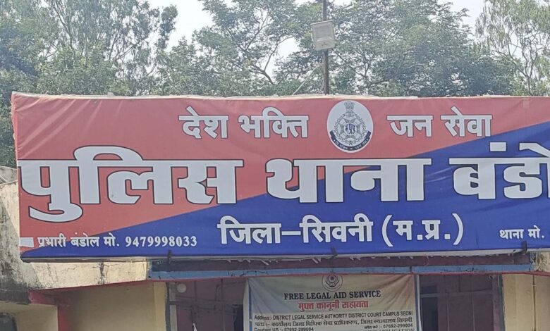 सिवनी जिले में अवैध शराब विक्रय के विरोध में हुआ विवाद, पूर्व सरपंच परिजनों पर मामला दर्ज और पुलिस जांच जारी”