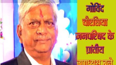जनपरिषद के प्रांतीय उपाध्यक्ष के रूप में नियुक्त गोविंद चौरसिया को शुभकामनाएं देते सदस्य