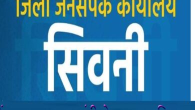 जिला जनसंपर्क कार्यालय सिवनी में पदस्थ भृत्य श्रीमती बंसती टेकाम का आज शाम दुखद निधन हो गया