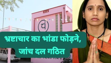 सिवनी मनरेगा भ्रष्टाचार मामले में जिला पंचायत अध्यक्ष मालती डहेरिया की शिकायत पर राज्य स्तरीय जांच दल गठित