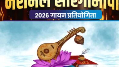 सिवनी में 15 दिसंबर को होने वाले राष्ट्रीय सारेगामापा गायन महोत्सव ऑडिशन का पोस्टर