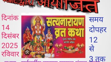 बरघाट में सर्ववर्गीय ब्राह्मण समाज द्वारा आयोजित सामाजिक सत्यनारायण कथा का पोस्टर
