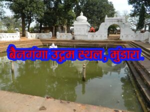 बैनगंगा नदी में औद्योगिक अपशिष्ट, एमपीएस फैक्ट्री गोपालगंज पर जांच के आदेश