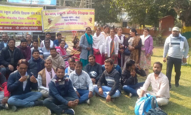 छिंदवाड़ा अतिथि शिक्षक धरना प्रदर्शन 2026 – 12 माह 62 वर्ष तक सुरक्षा की मांग