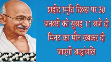 Two minute silence on 30 January in memory of martyrs in Seoni