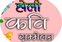 Akhil Bharatiya Kavi Sammelan Chhindwara Dhurendi 2026