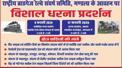 mandla railway sangharsh rail suvidha ke liye andolan