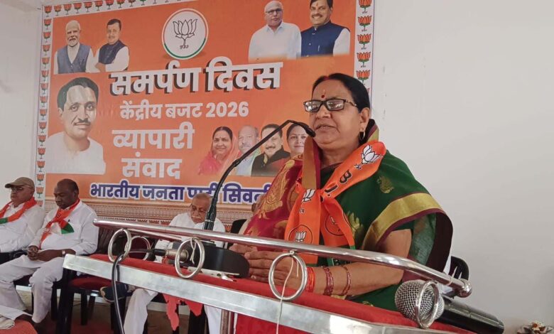 केंद्रीय बजट 2026 पर भाजपा व्यापारी संवाद कार्यक्रम सिवनी में अखिलेश शुक्ला, मीना बिसेन और भाजपा विधायक
