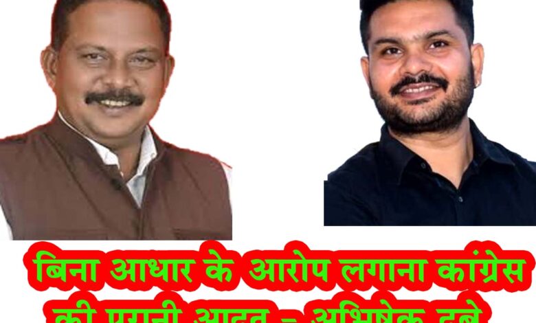 Seoni BJP Abhishek Dubey Statement