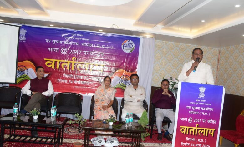 सिवनी मीडिया वार्तालाप कार्यक्रम में विधायक दिनेश राय संबोधित करते हुए