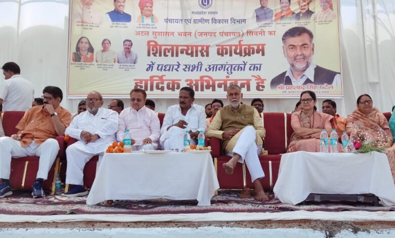 अटल सुशासन भवन सिवनी सिमरिया में अटल सुशासन जनपद पंचायत भवन का भूमिपूजन करते मंत्री प्रहलाद पटेल