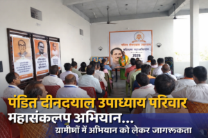भाजपा प्रशिक्षण महाअभियान सिवनी लखनवाड़ा मंडल