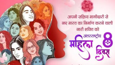 Seoni Om Kala Kendra Mahila Diwas Samman Samaroh