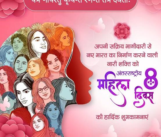 Seoni Om Kala Kendra Mahila Diwas Samman Samaroh