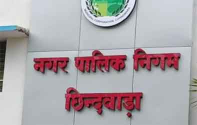 छिंदवाड़ा नगर निगम बजट 2026: कचरा शुल्क 1200 से घटकर 600