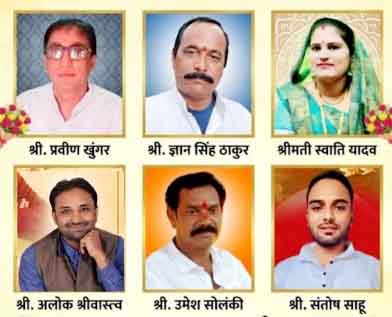 छिंदवाड़ा एल्डरमैन नियुक्ति सूची -जानिए किसे मिली जिम्मेदारी