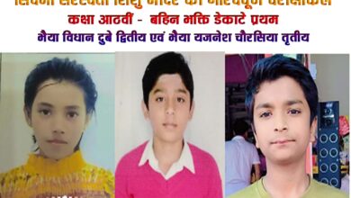 सरस्वती शिशु मंदिर सिवनी 5वीं 8वीं रिजल्ट टॉपर्स छात्र सफलता