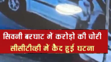 सिवनी बरघाट चोरी CCTV फुटेज में कार से जेवर चोरी करता आरोपी