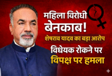 महिला विरोधी चेहरा बेनकाब - भाजपा जिलाध्यक्ष शेषराव यादव का बयान