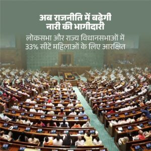 नारी शक्ति वंदन अधिनियम पर बयान देतीं भाजपा जिलाध्यक्ष मीना बिसेन सिवनी