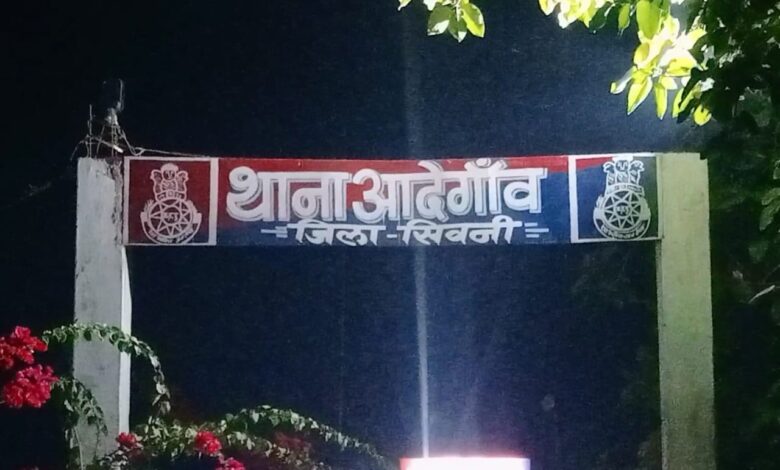 सिवनी के आदेगांव में गिरवी के नाम पर चांदी के जेवर हड़पने का आरोप, पीड़ित परिवार की तस्वीर