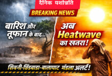 मध्य प्रदेश मौसम अपडेट - सिवनी बालाघाट में आंधी और बारिश का मौसम