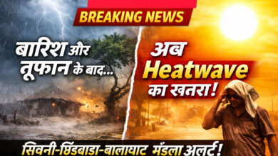 मध्य प्रदेश मौसम अपडेट - सिवनी बालाघाट में आंधी और बारिश का मौसम