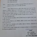 सिवनी सिवनी इलेक्ट्रिक शवदाह गृह विवाद