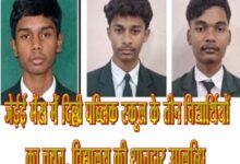 DPS छिंदवाड़ा JEE Mains चयन