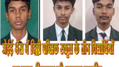 DPS छिंदवाड़ा JEE Mains चयन