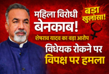 महिला विरोधी चेहरा बेनकाब - भाजपा जिलाध्यक्ष शेषराव यादव का बयान
