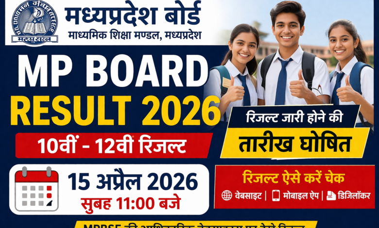 MP Board Result 2026 10th 12th date 15 April 11 AM MPBSE result announcement