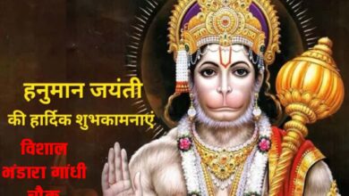 गांधी चौक भंडारा सिवनी - 2 अप्रैल को हनुमान जयंती आयोजित