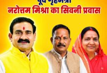 नरोत्तम मिश्रा सिवनी दौरा भाजपा कार्यालय बैठक
