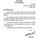 सांसद बंटी विवेक साहू जन्मदिवस कार्यक्रम