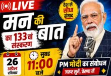 प्रधानमंत्री नरेंद्र मोदी मन की बात कार्यक्रम के 133वें एपिसोड
