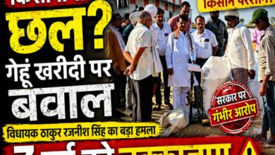 केवलारी गेहूं खरीदी विवाद, केवलारी में गेहूं खरीदी से परेशान किसान