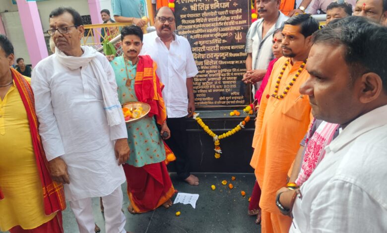 शनिजयंती पर पलारी टेकरी शनिधाम में उमड़े श्रद्धालु