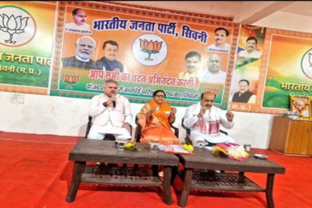 भाजपा संगठनात्मक बैठक में क्षेत्रीय संगठन मंत्री अजय जामवाल ने दिया संगठन विस्तार और जनसंपर्क का मंत्र | Dainik Yashonnati अजय जामवाल सिवनी भाजपा संगठनात्मक बैठक को संबोधित करते हुए