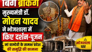 मुख्यमंत्री डॉ. मोहन यादव धार की भोजशाला में मां वाग्देवी के दर्शन एवं पूजन करते हुए