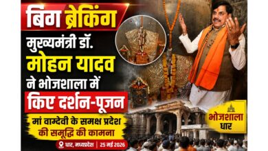 मुख्यमंत्री डॉ. मोहन यादव धार की भोजशाला में मां वाग्देवी के दर्शन एवं पूजन करते हुए