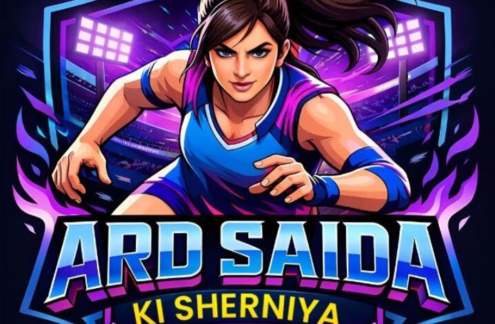 सिवनी की कबड्डी खिलाड़ी मयूरी पटले का प्रो कबड्डी लीग के लिए चयन, बिलासपुर प्रतियोगिता में ARD SAIDA टीम से खेलते हुए