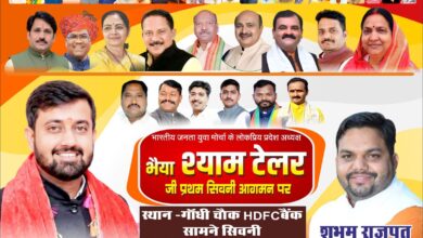 भाजयुमो प्रदेश अध्यक्ष श्याम टेलर के सिवनी आगमन पर भव्य स्वागत कार्यक्रम