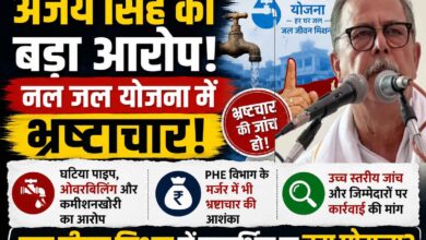 जल जीवन मिशन में भ्रष्टाचार के आरोपों को लेकर बयान देते पूर्व नेता प्रतिपक्ष अजय सिंह