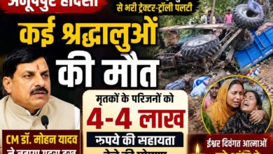 अनूपपुर के बिजौरा गांव में ट्रैक्टर-ट्रॉली हादसे के बाद राहत कार्य