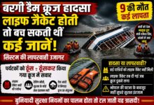 बरगी डैम क्रूज हादसा - सिस्टम की बड़ी लापरवाही उजागर