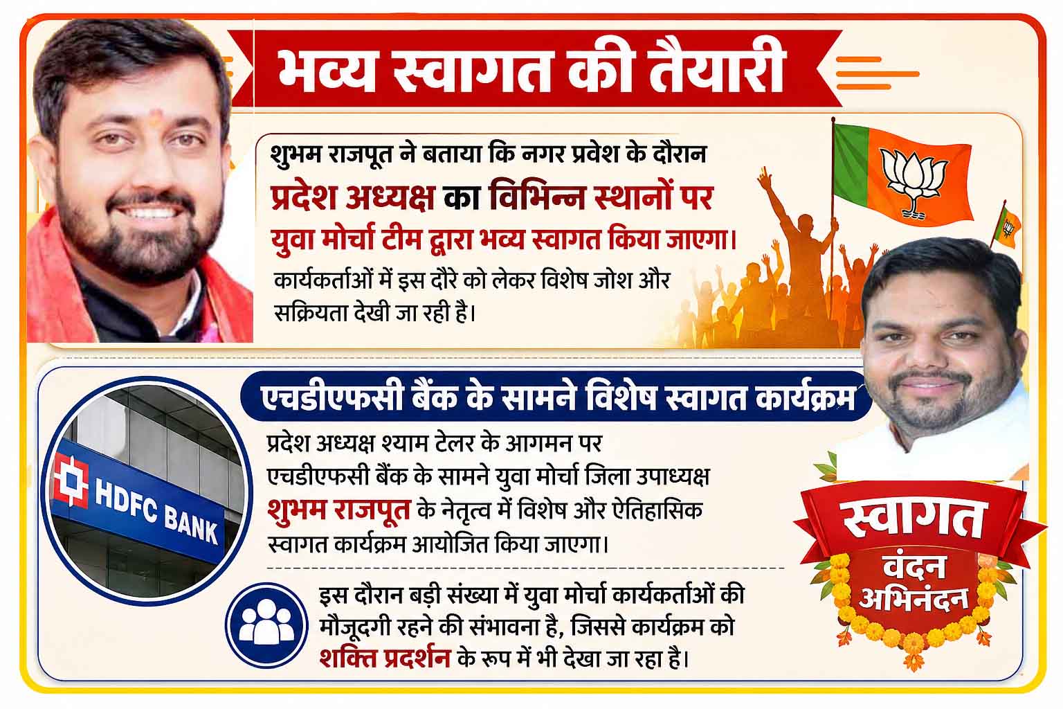 भाजयुमो प्रदेश अध्यक्ष श्याम टेलर का 16 मई को सिवनी आगमन, लखनादौन से सिवनी तक होगा भव्य स्वागत | Dainik Yashonnati भाजयुमो प्रदेश अध्यक्ष श्याम टेलर के सिवनी आगमन पर भव्य स्वागत कार्यक्रम